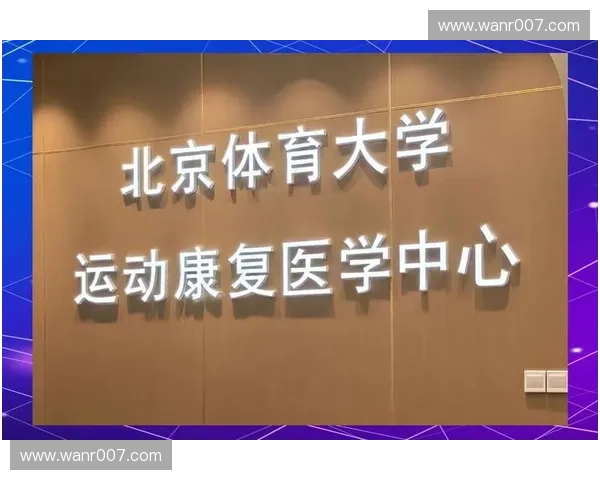 聚焦科学体育补给助力训练恢复与运动表现全面提升营养策略创新发展