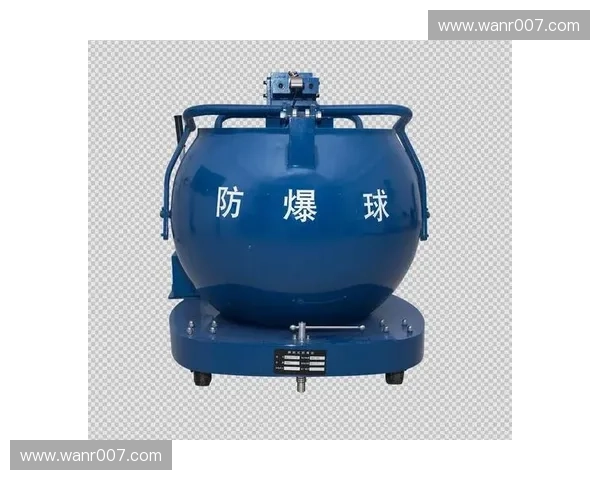 球类防爆层技术研究及其在安全防护中的创新应用